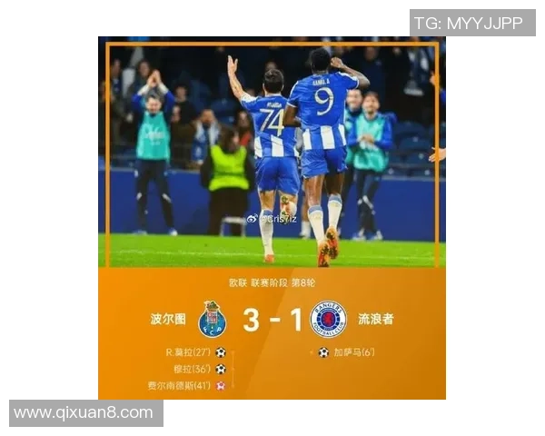 足总杯惊天逆袭波尔图3-0曼城全场数据解析引发热议