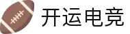 开运电竞- 赛事在呼唤,智胜在手